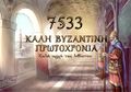 Thumbnail for version as of 19:47, 8 June 2025