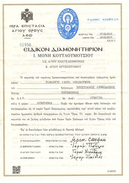 File:Prodotis-4.jpg